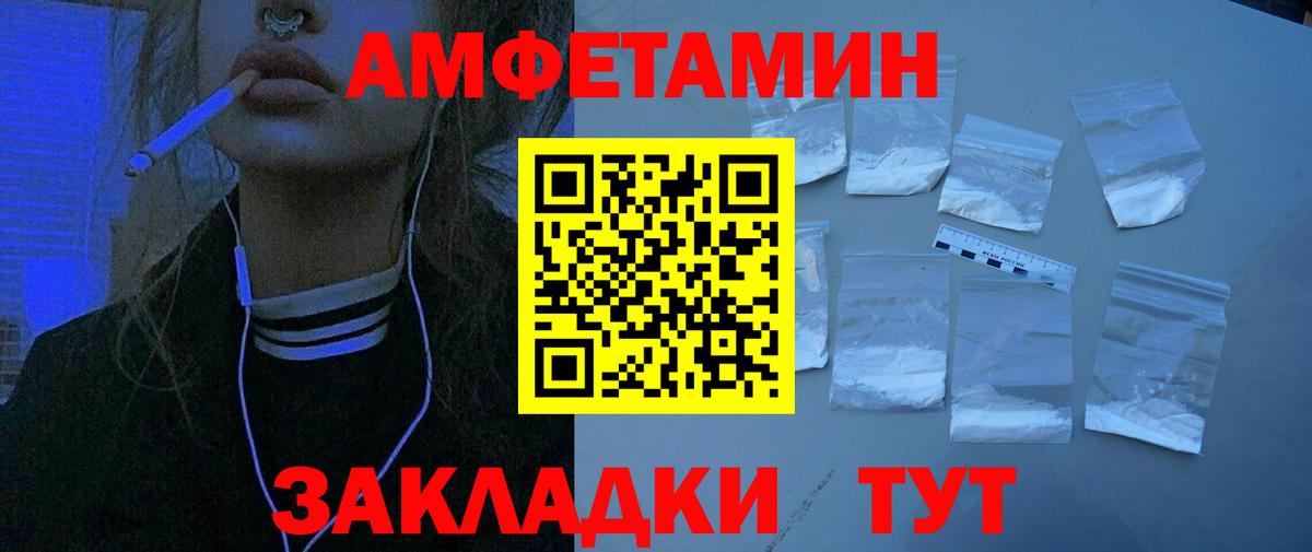 АМФЕТАМИН 97% Калуга