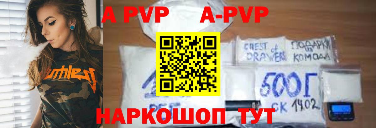 Alpha-PVP Crystall Калуга