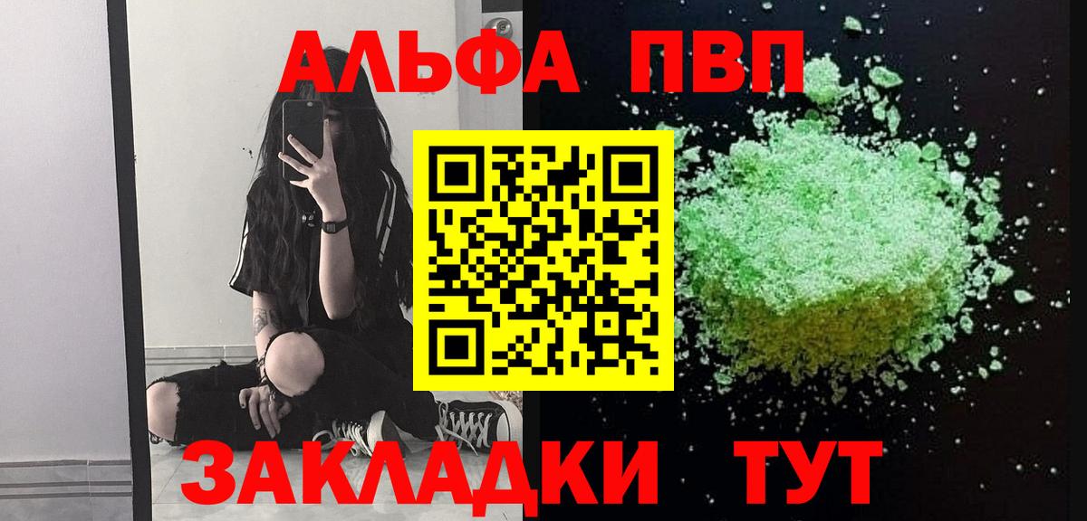 Калуга  Alpha PVP Соль  APVP  Вход с VPN  Альфа ПВП Crystall 
