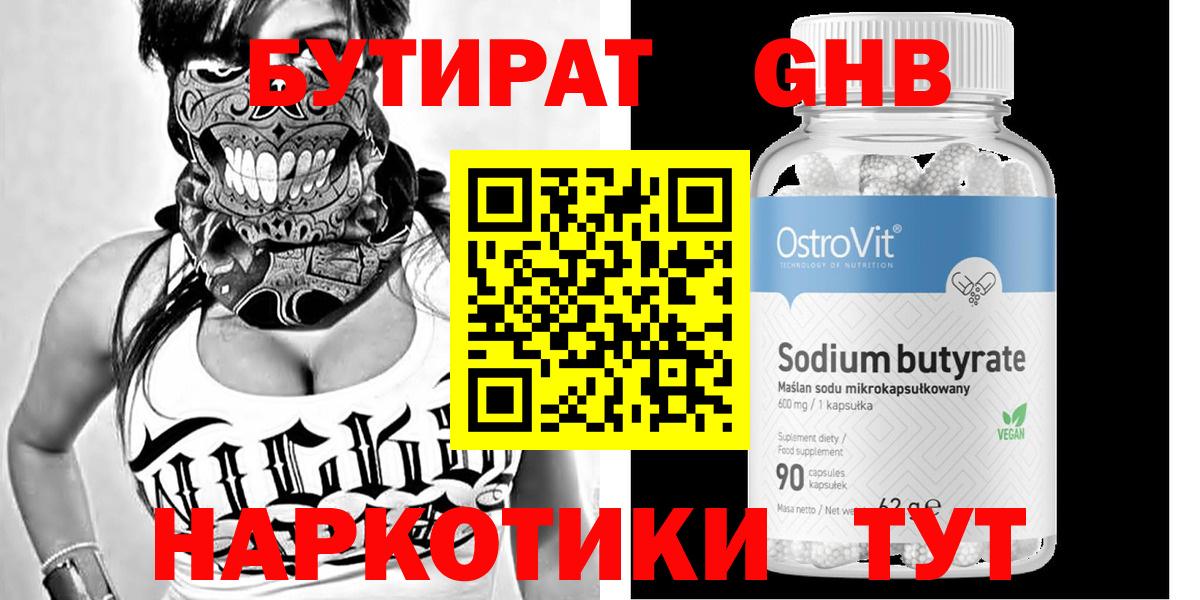 Калуга  БУТИРАТ буратино  Вход с VPN 