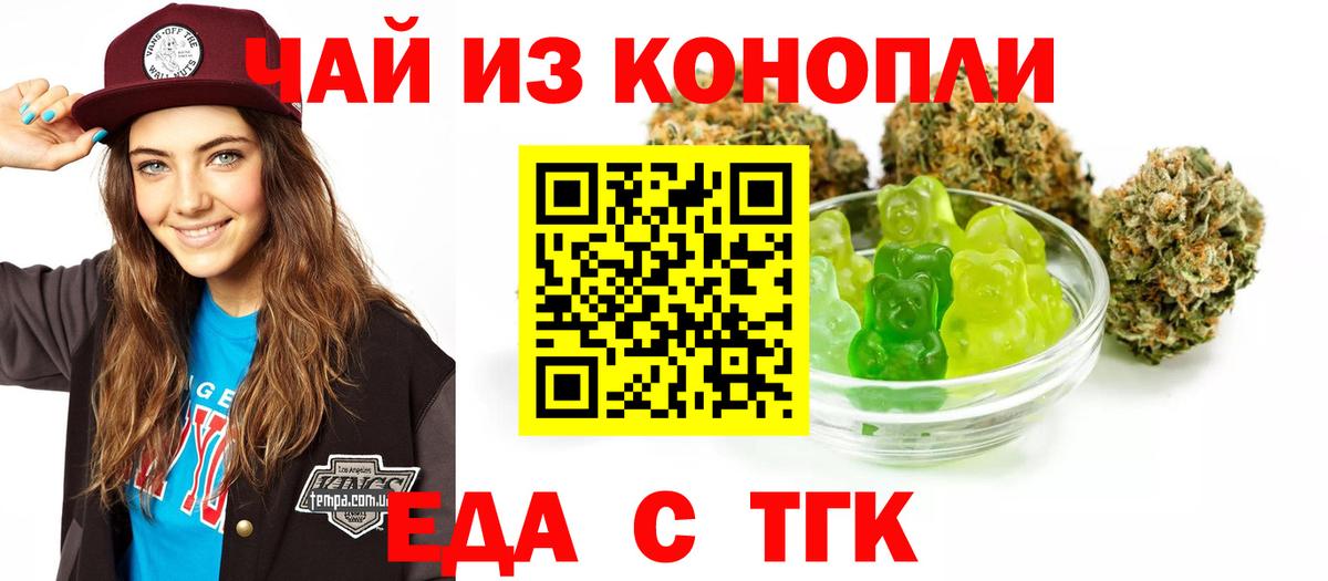 Калуга  Печенье с ТГК конопля  Вход с VPN 