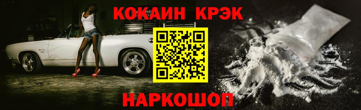 COCAIN VHQ Калуга
