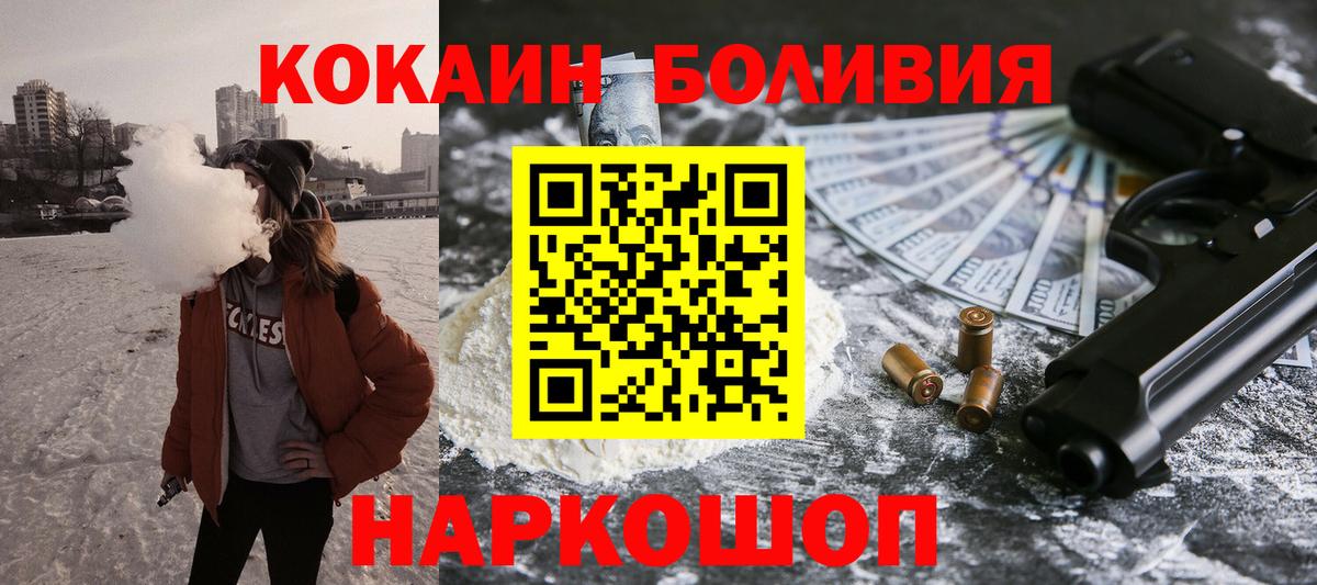Калуга  Кокаин FishScale  Cocaine 99%  Вход с VPN 