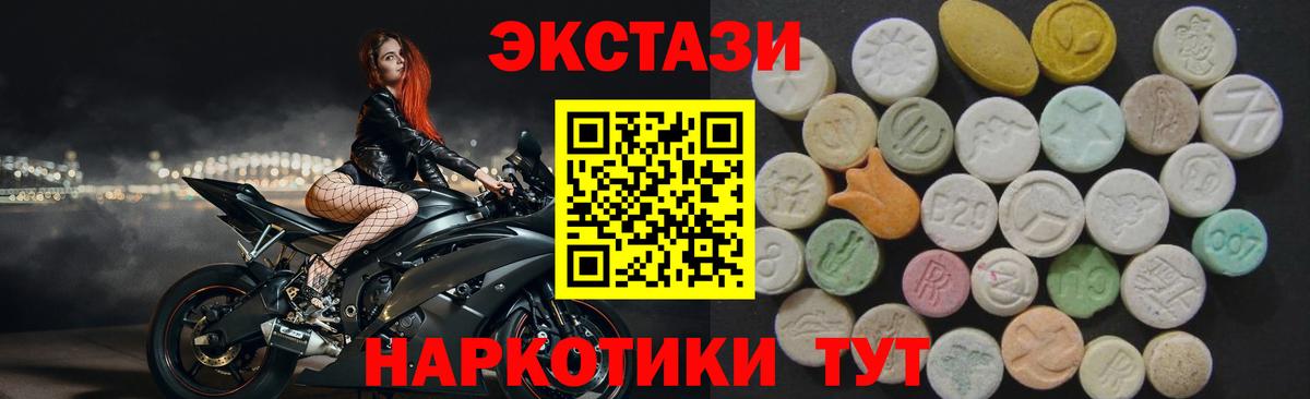 Калуга  Экстази 250 мг  цена   Вход с VPN 
