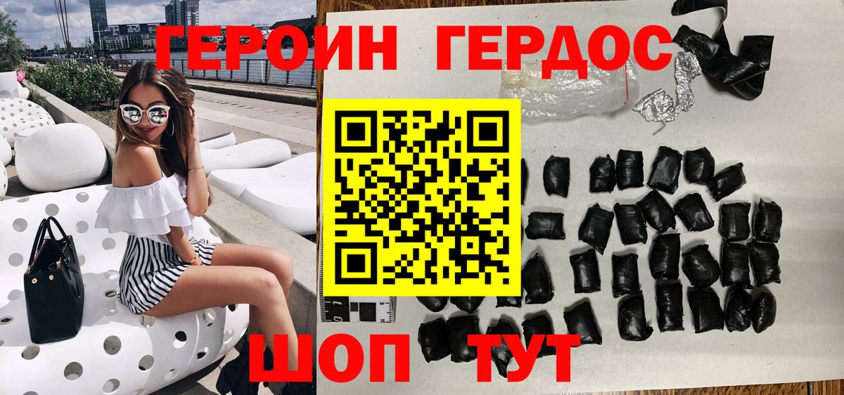 Героин афганец  Вход с VPN  Героин  Калуга 