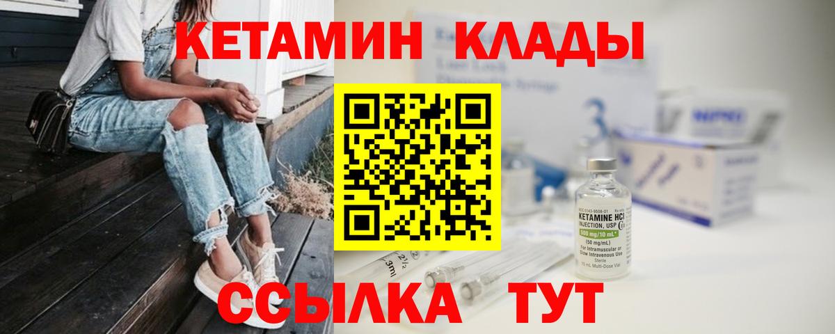 КЕТАМИН ketamine  Вход с VPN  Калуга  Кетамин ketamine 