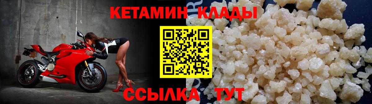 Кетамин ketamine Калуга