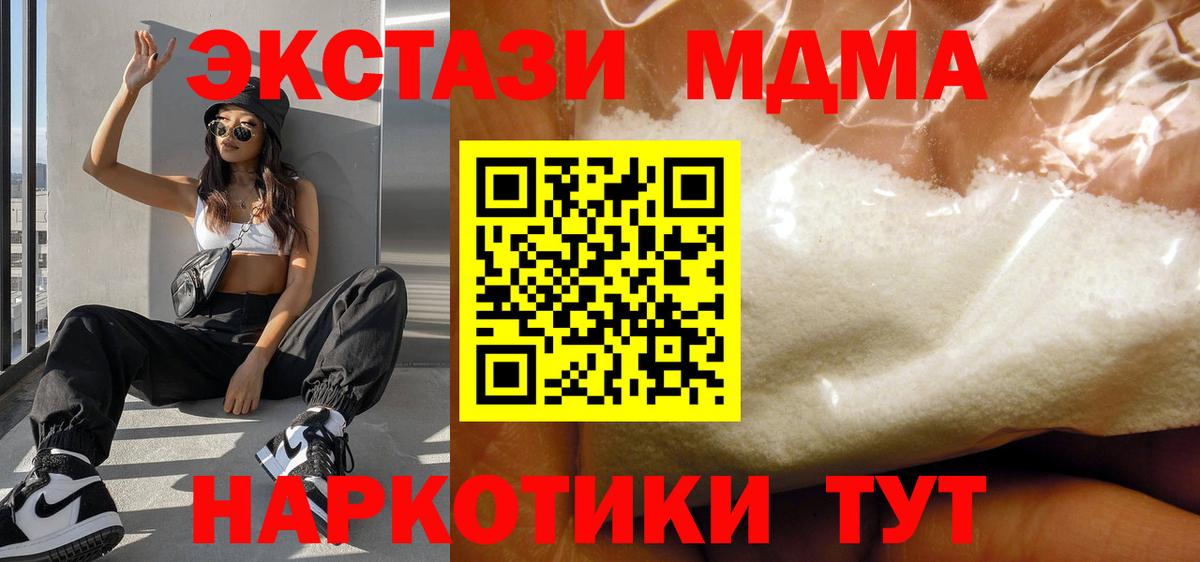 MDMA Molly  МДМА Molly  МДМА  Вход с VPN  Калуга 