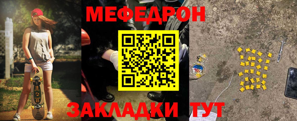 МЕФ мука Калуга