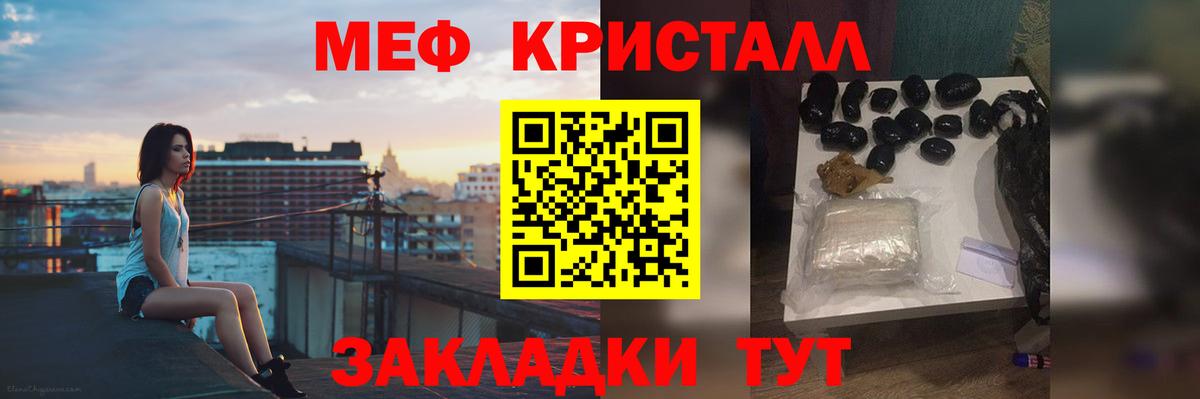 Мефедрон VHQ  Вход с VPN  МЕФ  Калуга  МЯУ-МЯУ mephedrone 
