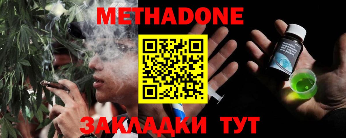 МЕТАДОН methadone  ссылка на мегу ONION  Калуга  Вход с VPN 