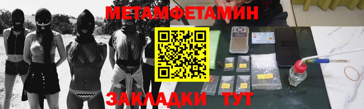 Метамфетамин мет Калуга