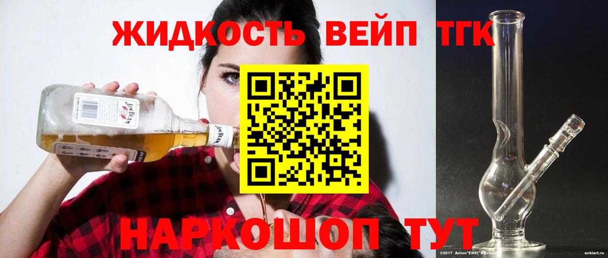 ТГК концентрат Калуга