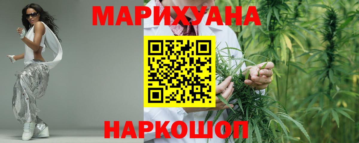 Марихуана тримм  Вход с VPN  Калуга  Шишки марихуана THC 21%  Каннабис семена 